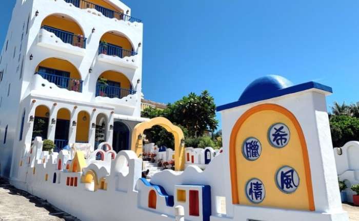 希臘風情民宿 希臘風情民宿